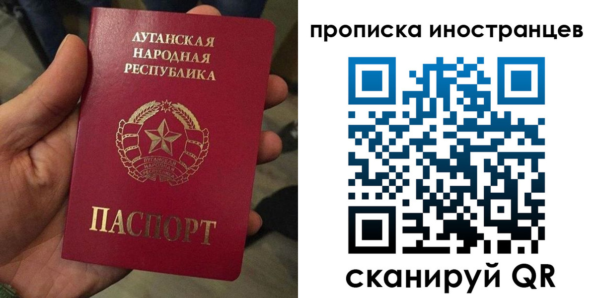 временная регистрация законно в Московской области