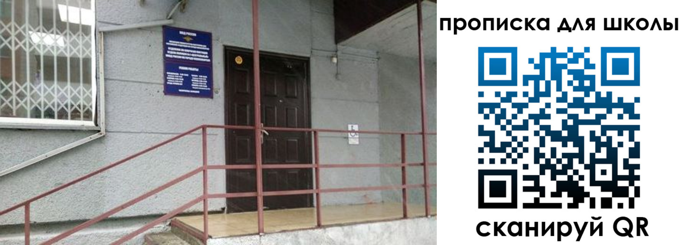 временная регистрация собственник в Московской области